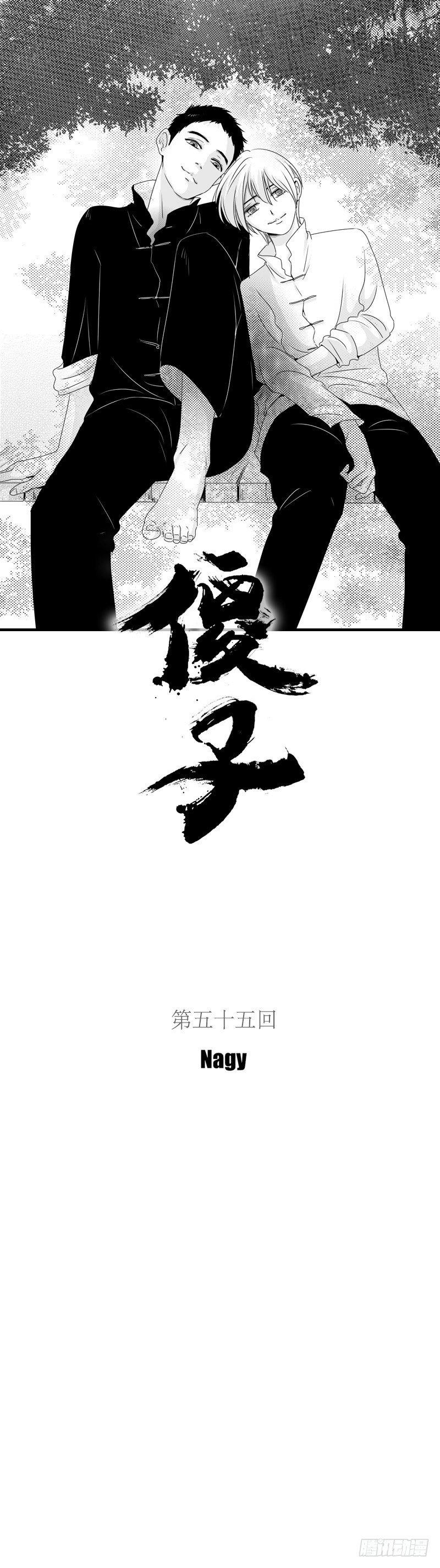 傻子韩漫全集-五十五《星》无删减无遮挡章节图片 