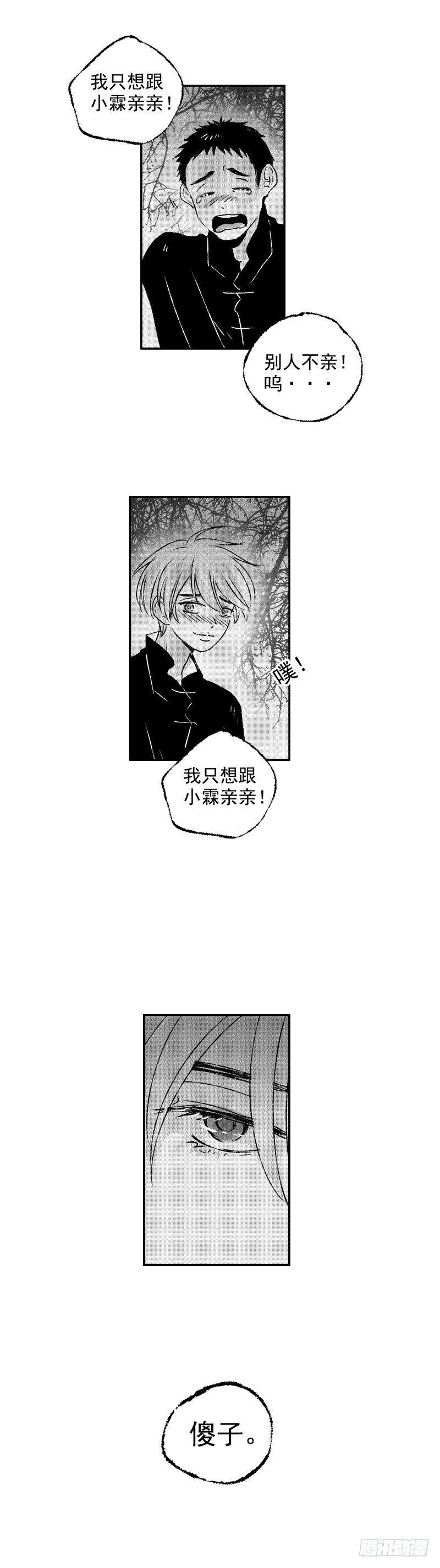 傻子韩漫全集-五十五《星》无删减无遮挡章节图片 
