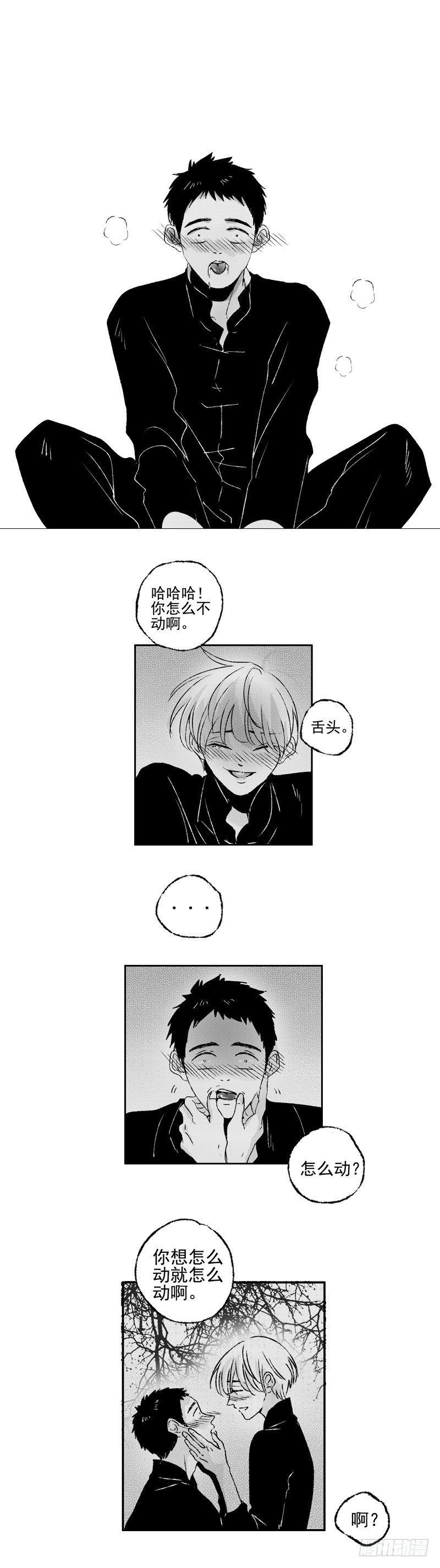 傻子韩漫全集-五十六《吻》无删减无遮挡章节图片 
