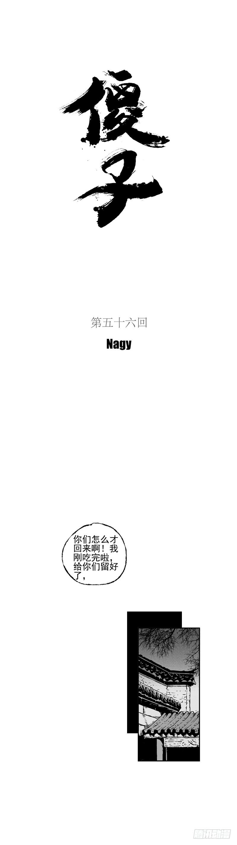 傻子韩漫全集-五十六《吻》无删减无遮挡章节图片 