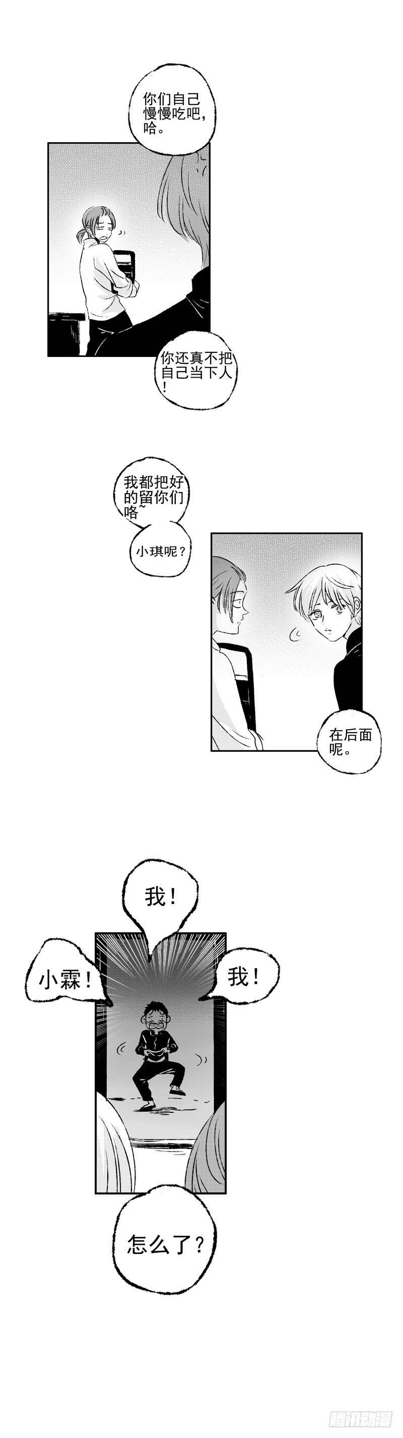 傻子韩漫全集-五十六《吻》无删减无遮挡章节图片 