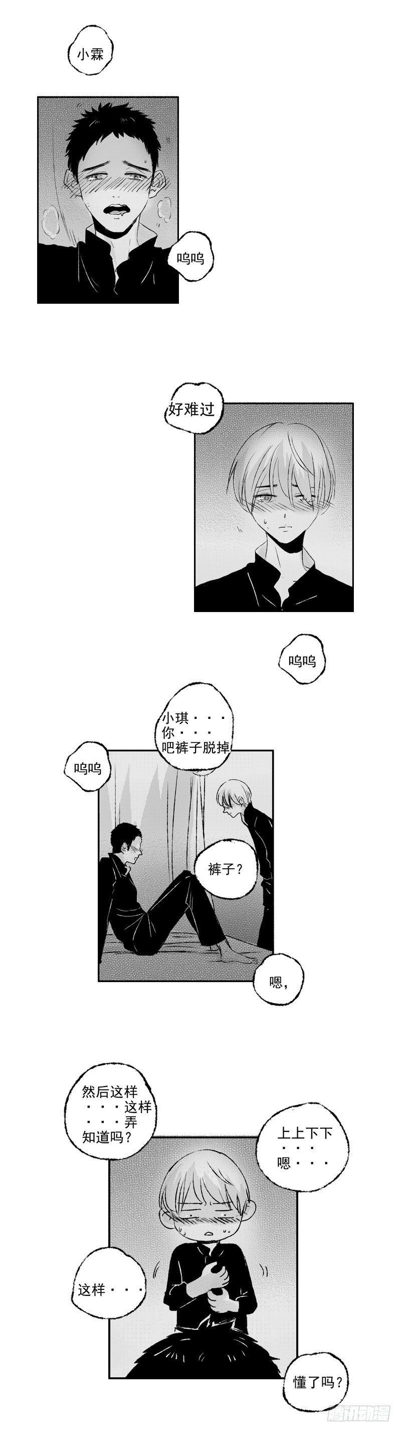 傻子韩漫全集-五十七《泄》无删减无遮挡章节图片 