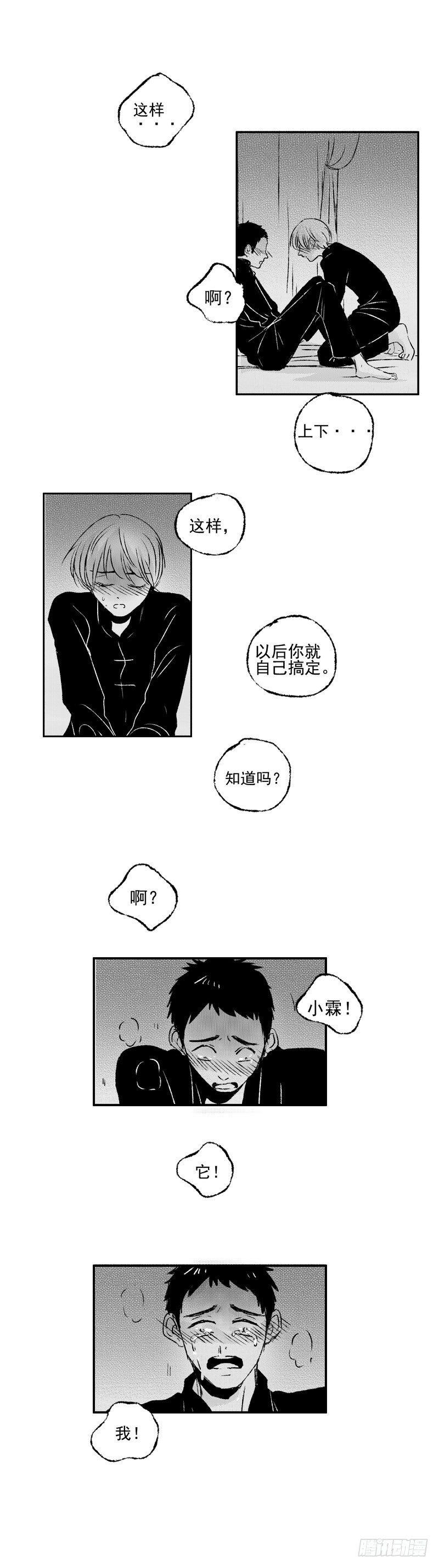 傻子韩漫全集-五十七《泄》无删减无遮挡章节图片 
