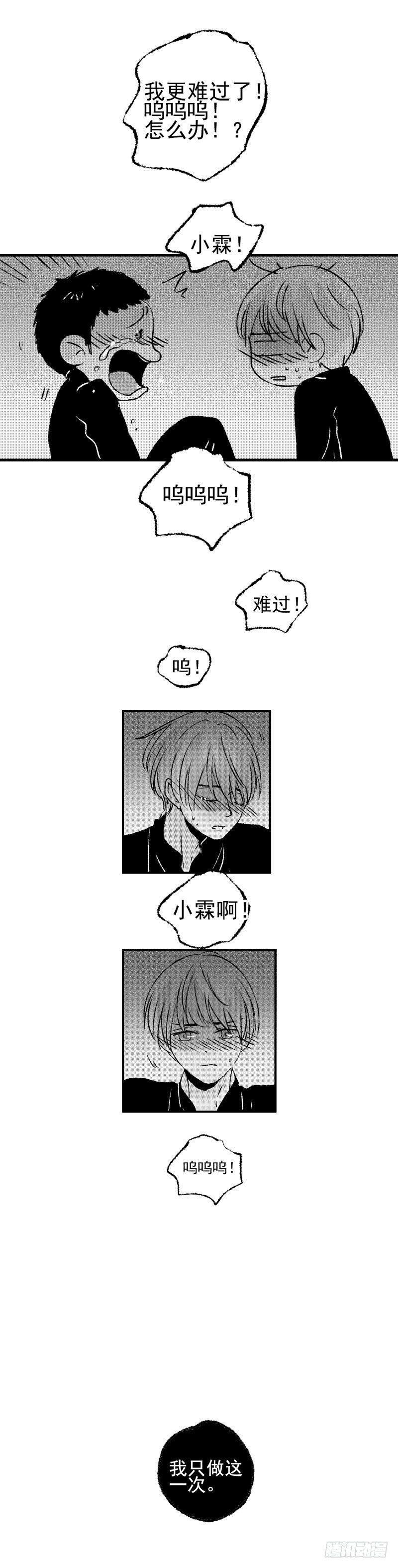 傻子韩漫全集-五十七《泄》无删减无遮挡章节图片 