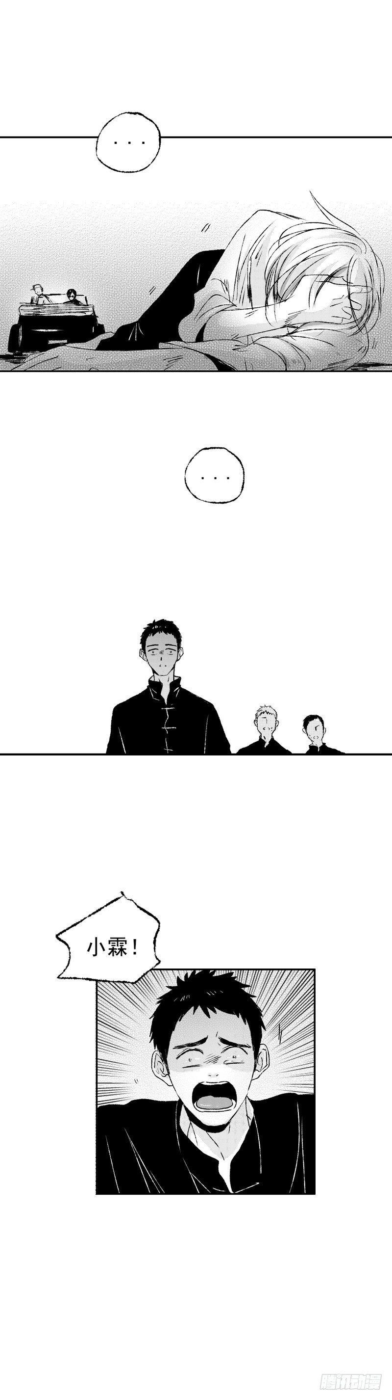 傻子韩漫全集-五十九《坠》无删减无遮挡章节图片 