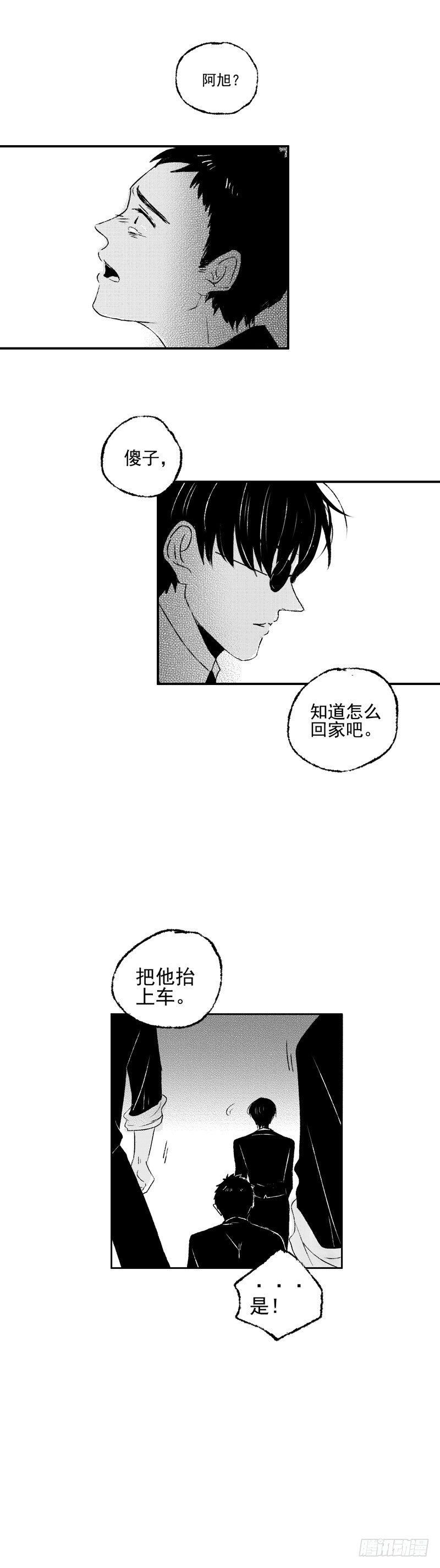 傻子韩漫全集-五十九《坠》无删减无遮挡章节图片 