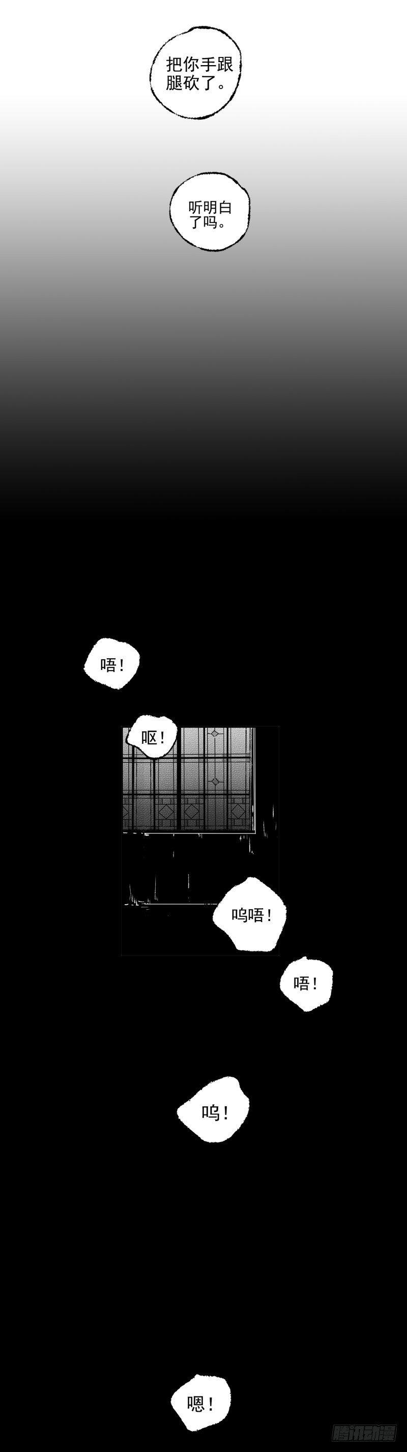 傻子韩漫全集-六十《囚》无删减无遮挡章节图片 