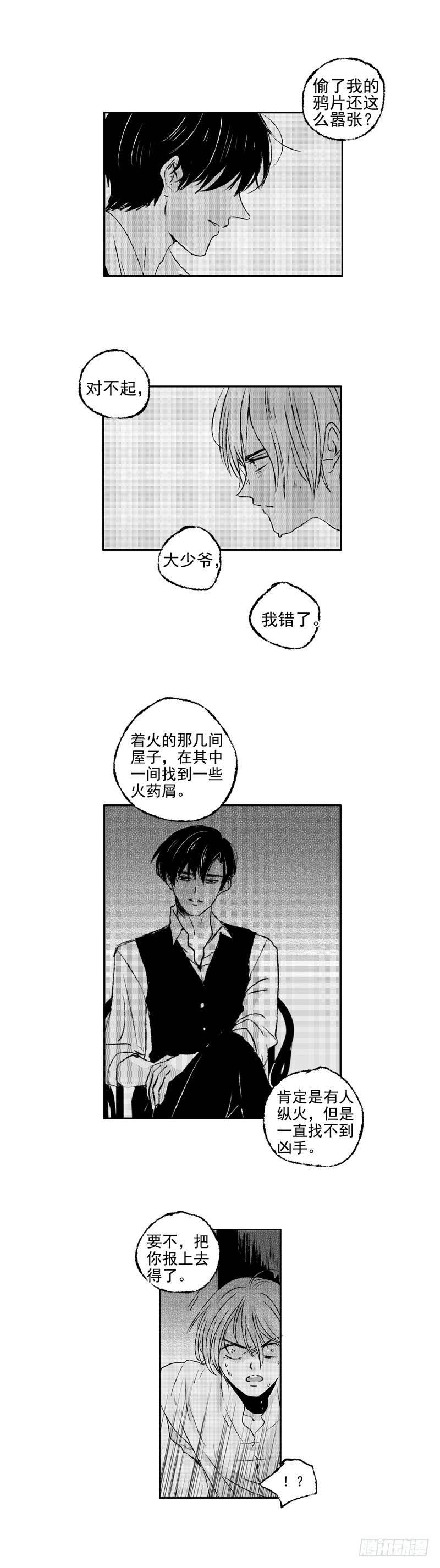 傻子韩漫全集-六十《囚》无删减无遮挡章节图片 