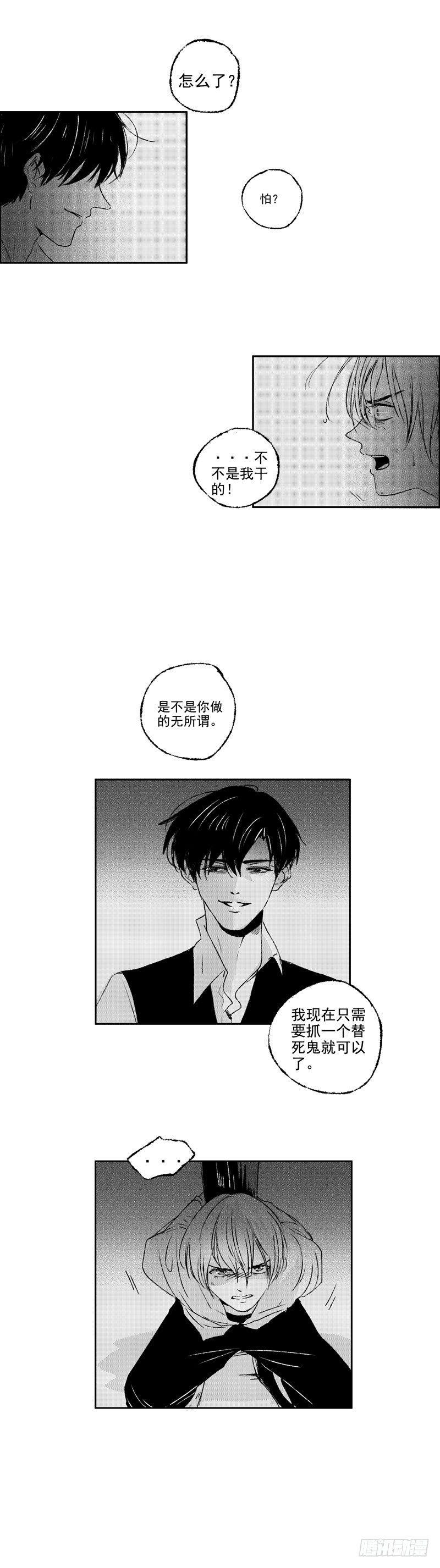 傻子韩漫全集-六十《囚》无删减无遮挡章节图片 