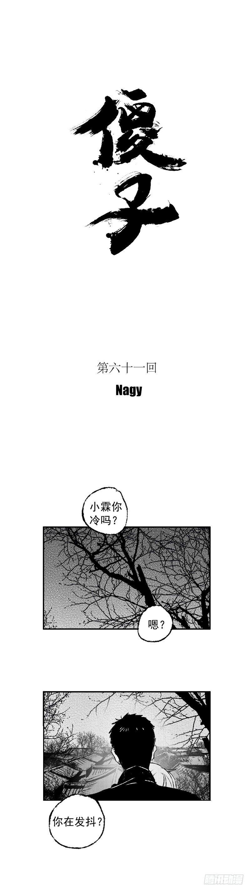 傻子韩漫全集-六十一《鞋》无删减无遮挡章节图片 