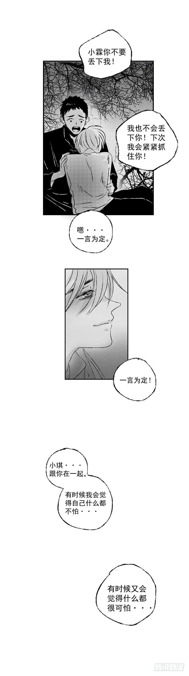 傻子韩漫全集-六十一《鞋》无删减无遮挡章节图片 