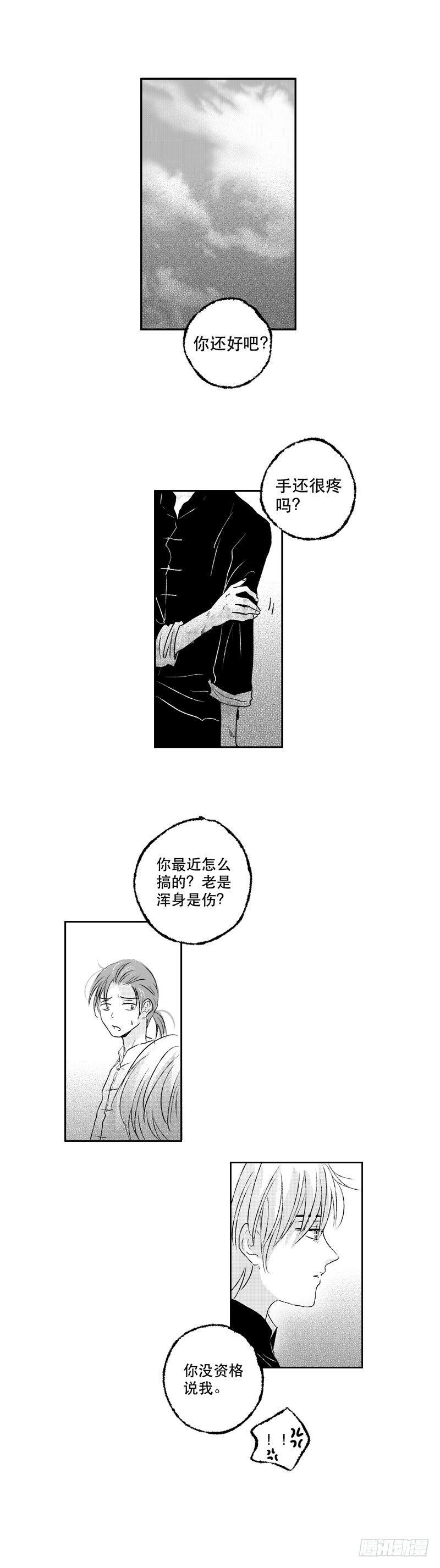 傻子韩漫全集-六十二《宴》无删减无遮挡章节图片 