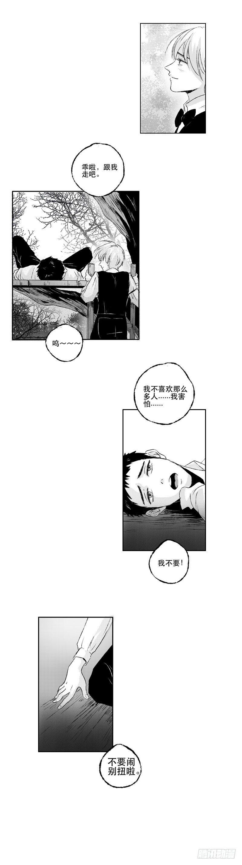 傻子韩漫全集-六十二《宴》无删减无遮挡章节图片 