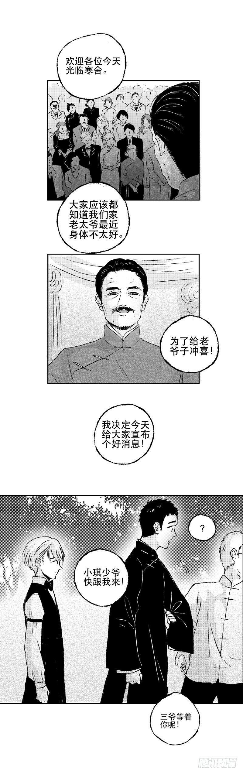 傻子韩漫全集-六十二《宴》无删减无遮挡章节图片 