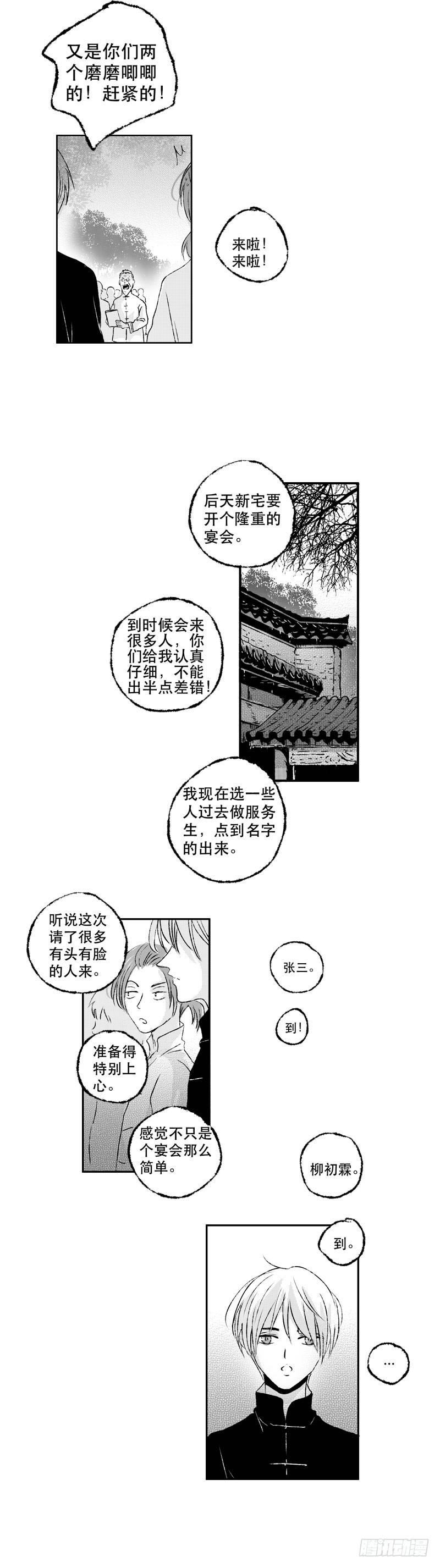 傻子韩漫全集-六十二《宴》无删减无遮挡章节图片 
