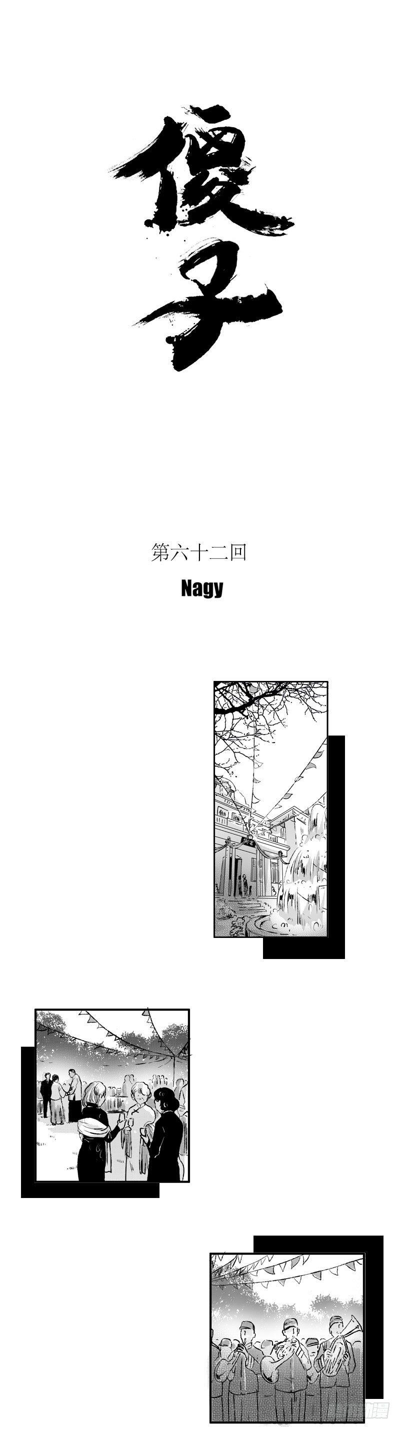 傻子韩漫全集-六十二《宴》无删减无遮挡章节图片 