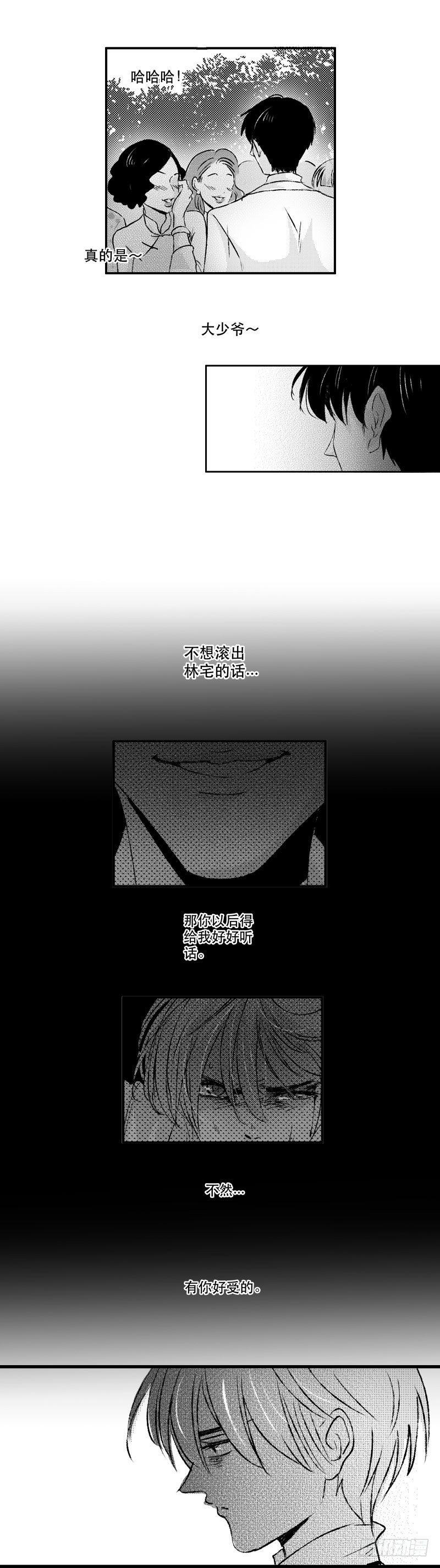 傻子韩漫全集-六十二《宴》无删减无遮挡章节图片 