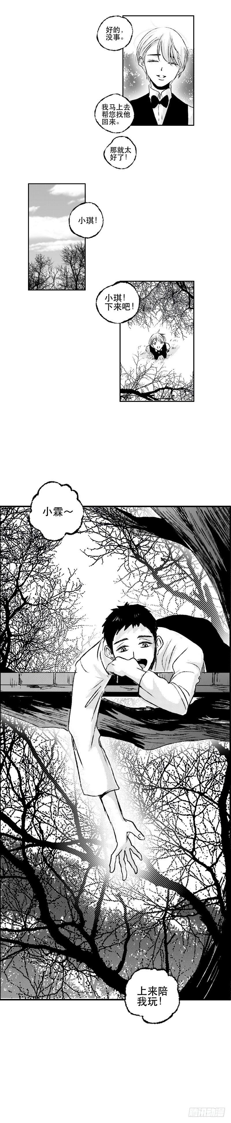 傻子韩漫全集-六十二《宴》无删减无遮挡章节图片 