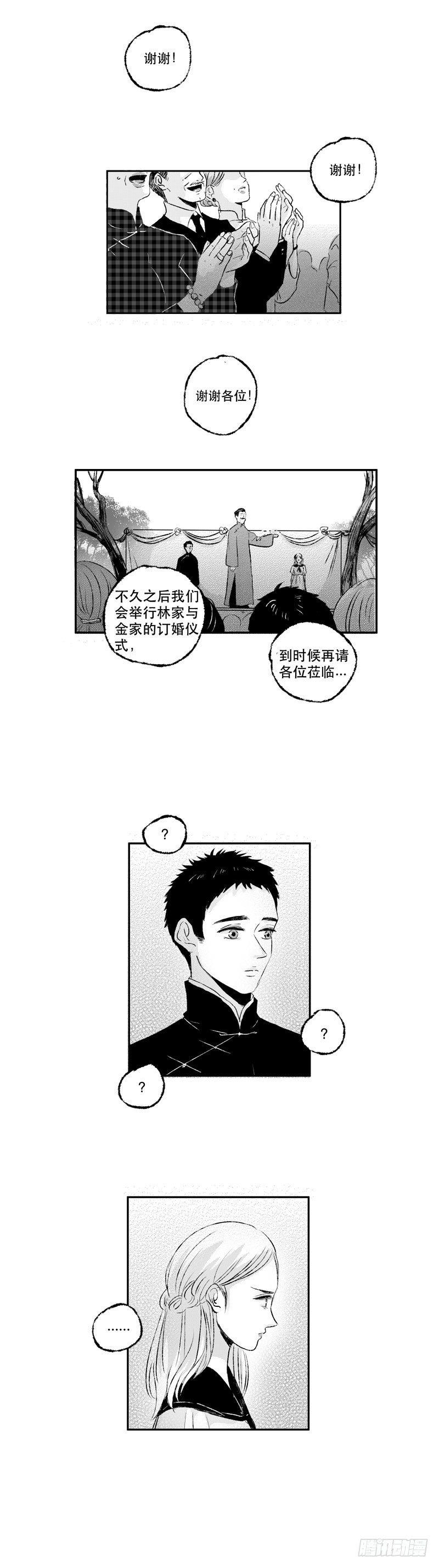 傻子韩漫全集-六十三《命》无删减无遮挡章节图片 