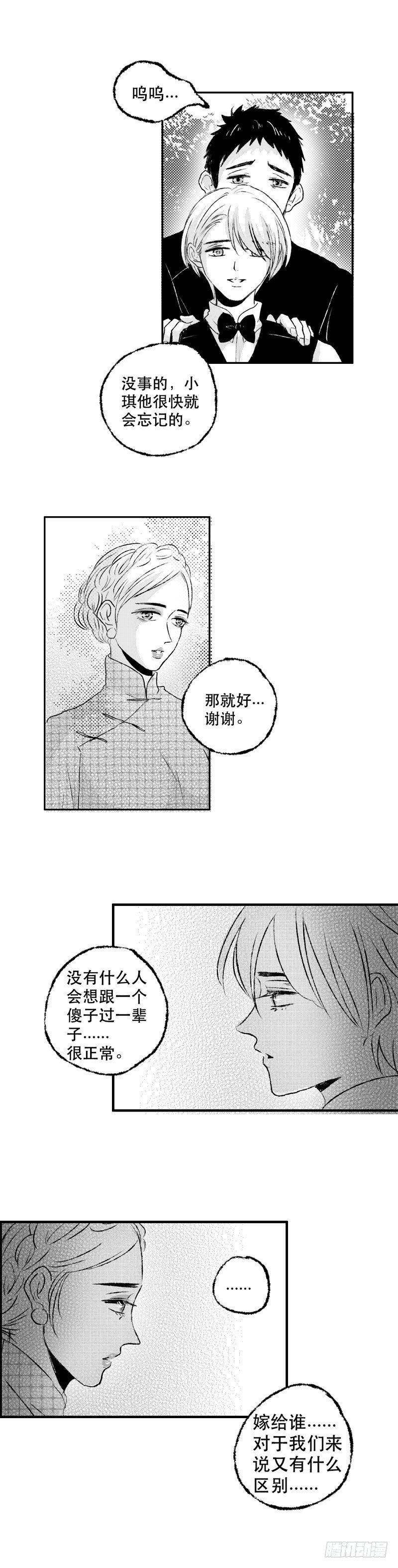 傻子韩漫全集-六十三《命》无删减无遮挡章节图片 