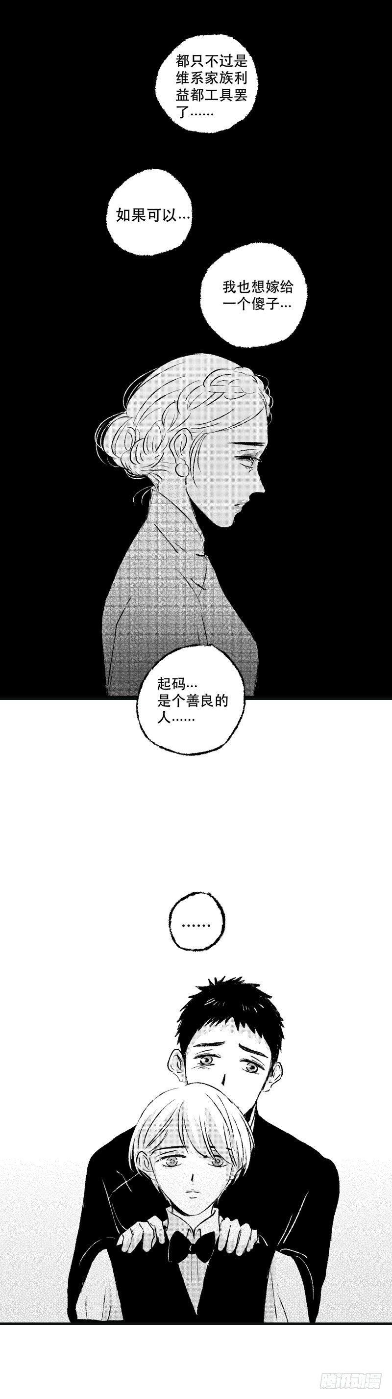 傻子韩漫全集-六十三《命》无删减无遮挡章节图片 
