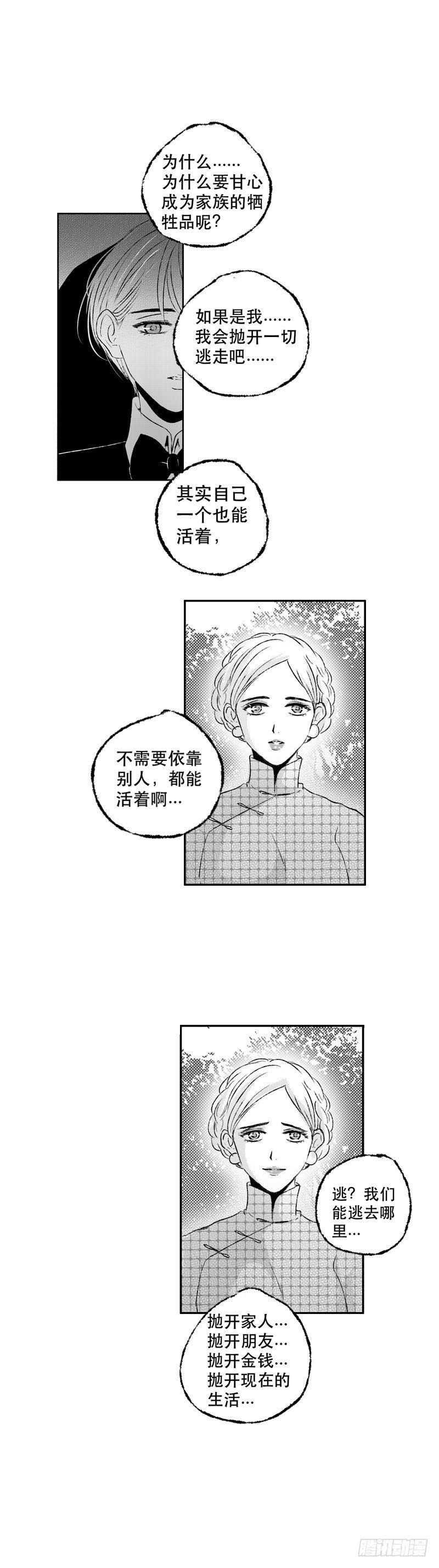 傻子韩漫全集-六十三《命》无删减无遮挡章节图片 