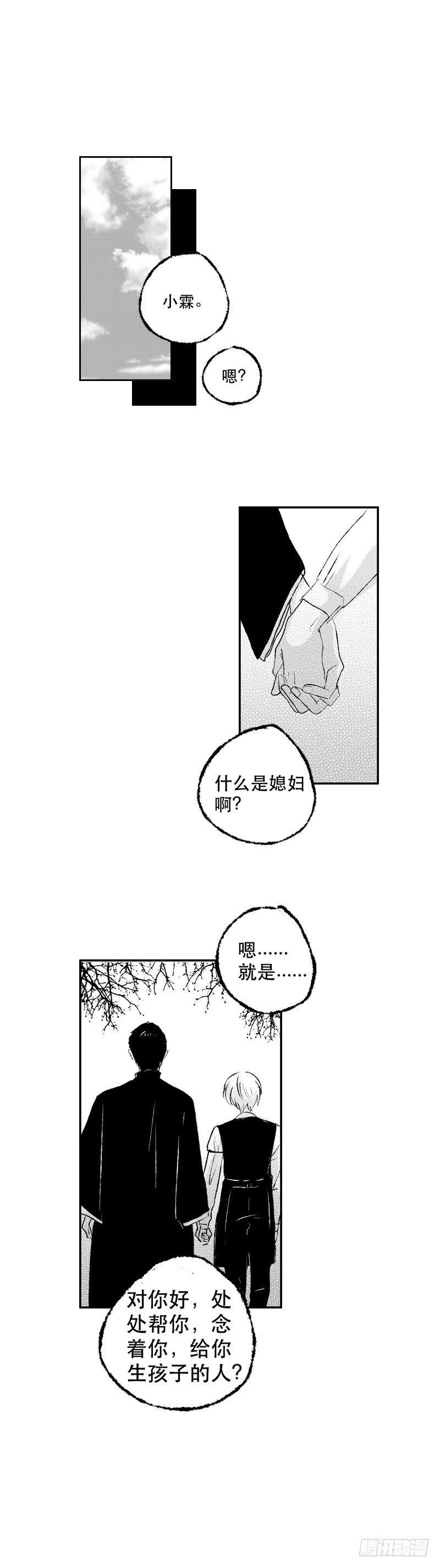 傻子韩漫全集-六十三《命》无删减无遮挡章节图片 