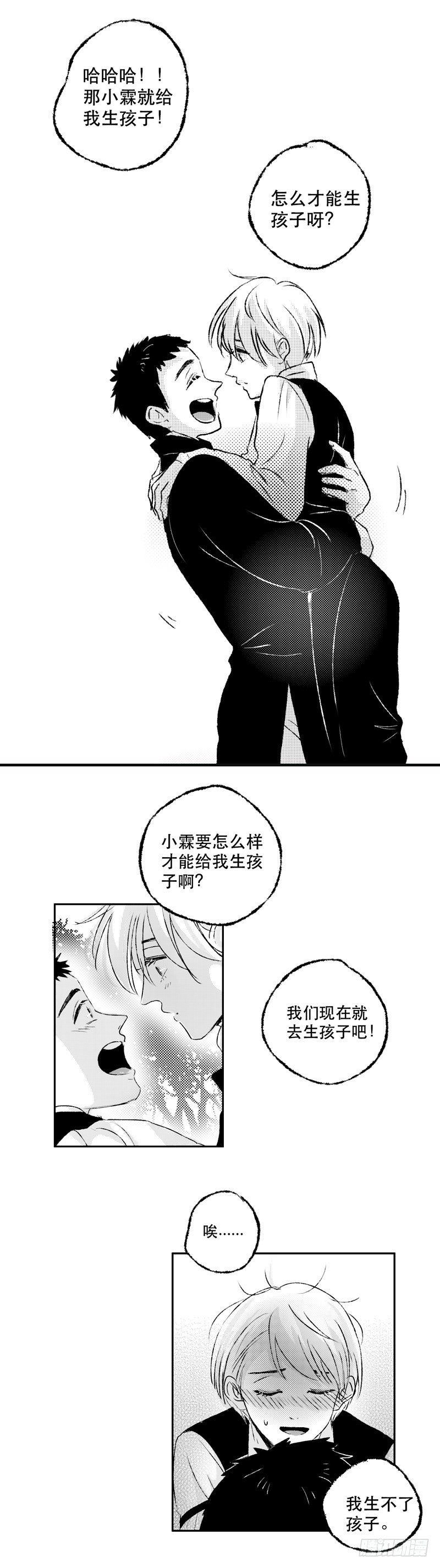 傻子韩漫全集-六十三《命》无删减无遮挡章节图片 