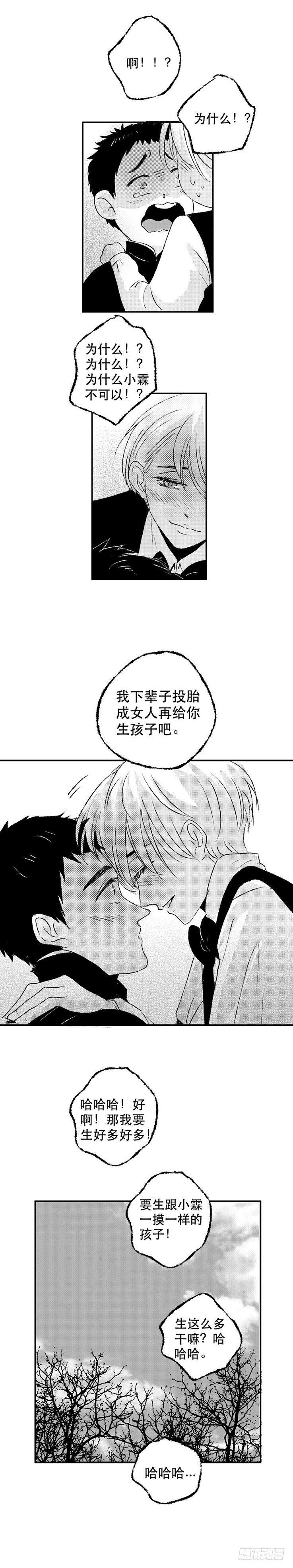 傻子韩漫全集-六十三《命》无删减无遮挡章节图片 
