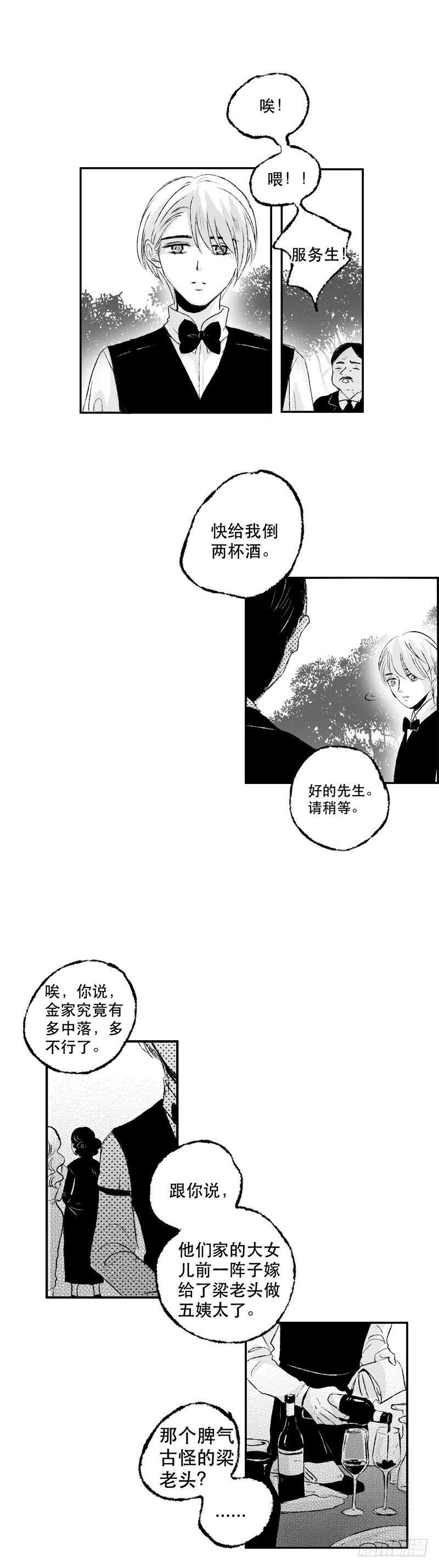傻子韩漫全集-六十三《命》无删减无遮挡章节图片 