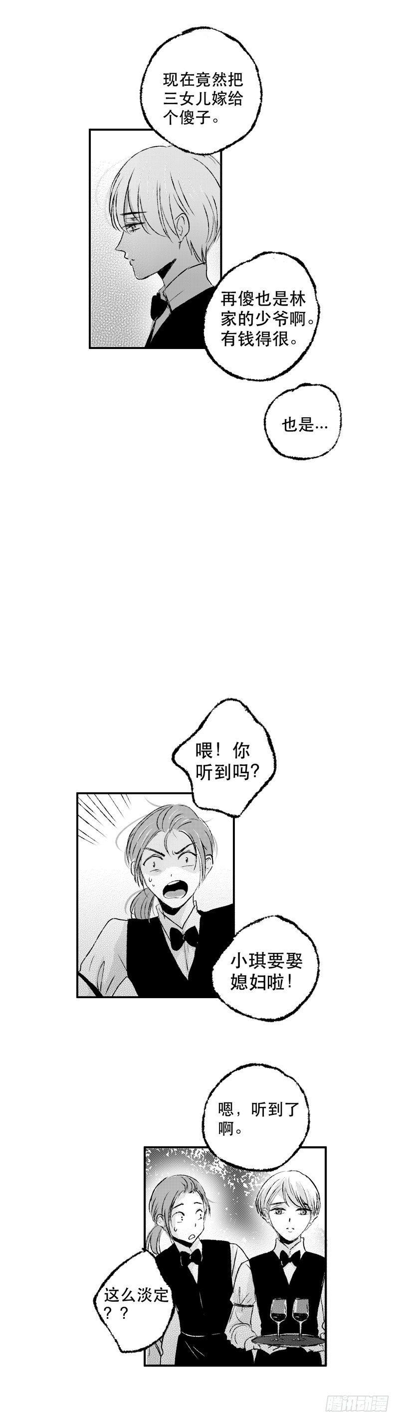 傻子韩漫全集-六十三《命》无删减无遮挡章节图片 