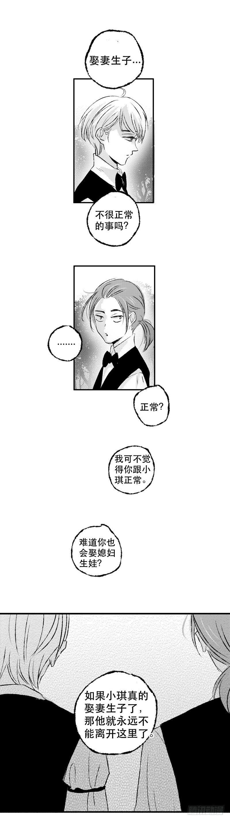 傻子韩漫全集-六十三《命》无删减无遮挡章节图片 