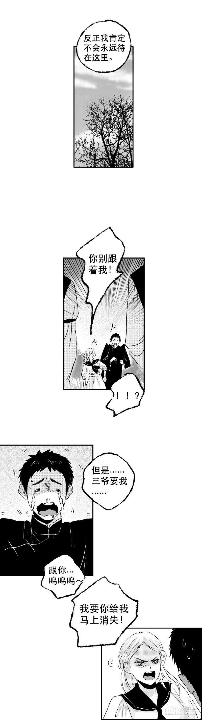 傻子韩漫全集-六十三《命》无删减无遮挡章节图片 