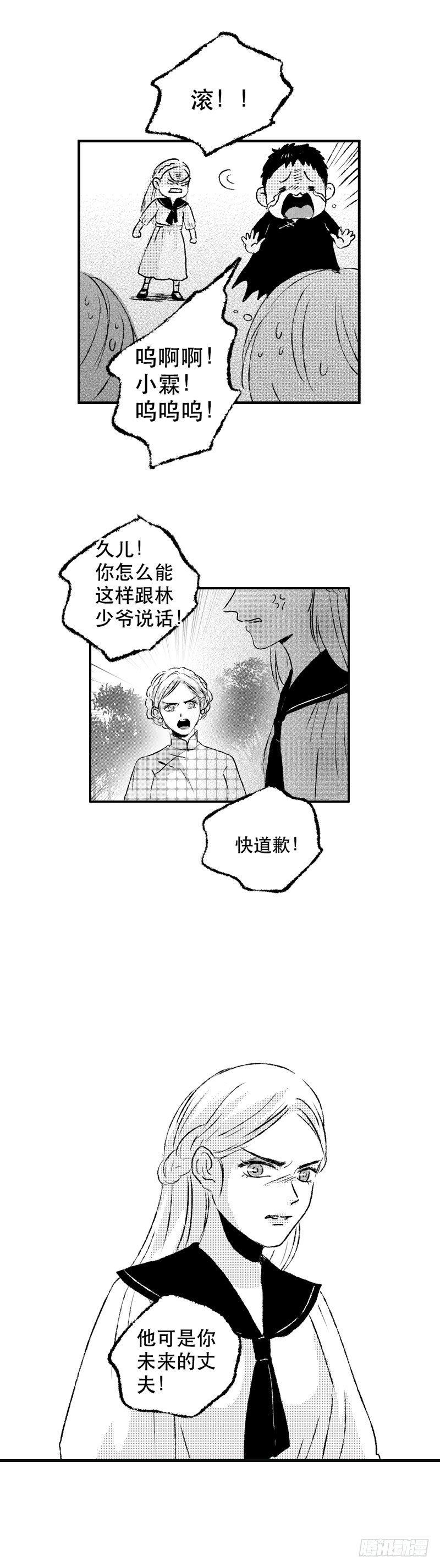 傻子韩漫全集-六十三《命》无删减无遮挡章节图片 