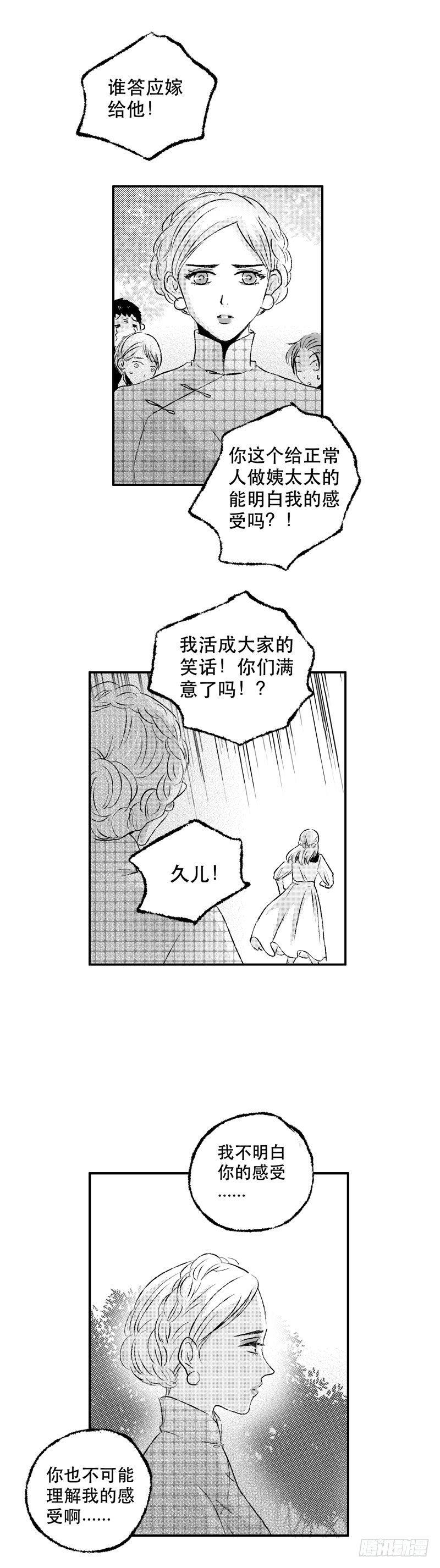 傻子韩漫全集-六十三《命》无删减无遮挡章节图片 