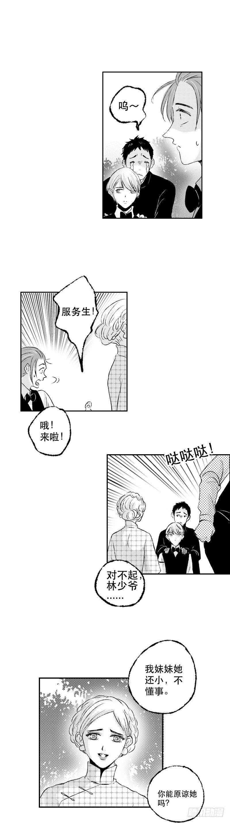 傻子韩漫全集-六十三《命》无删减无遮挡章节图片 