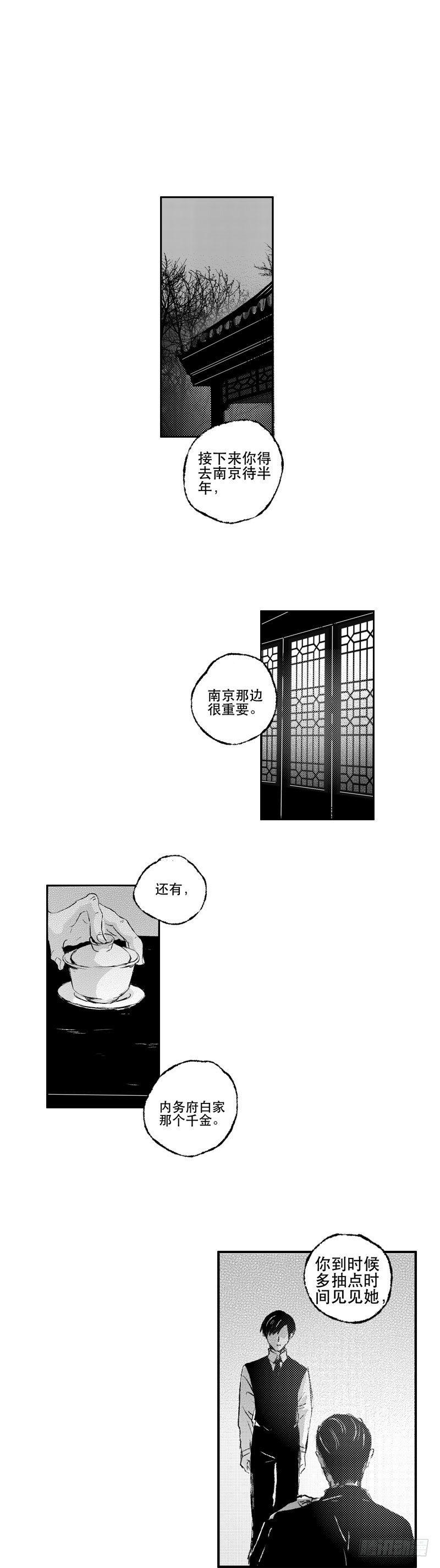 傻子韩漫全集-六十四《计》无删减无遮挡章节图片 
