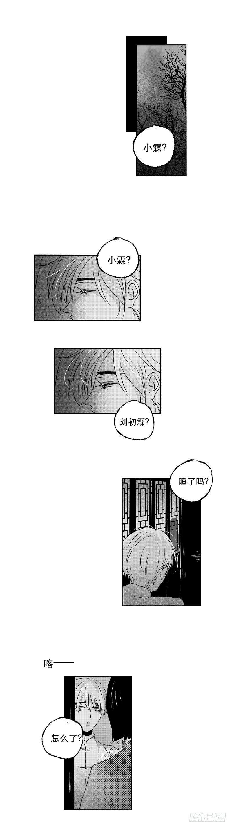 傻子韩漫全集-六十四《计》无删减无遮挡章节图片 