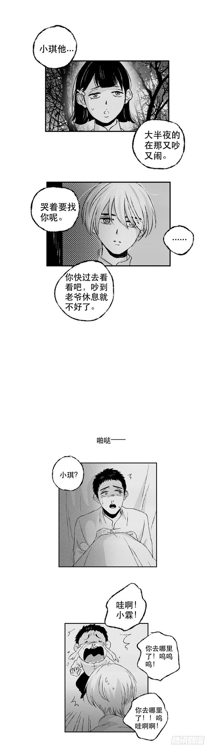 傻子韩漫全集-六十四《计》无删减无遮挡章节图片 