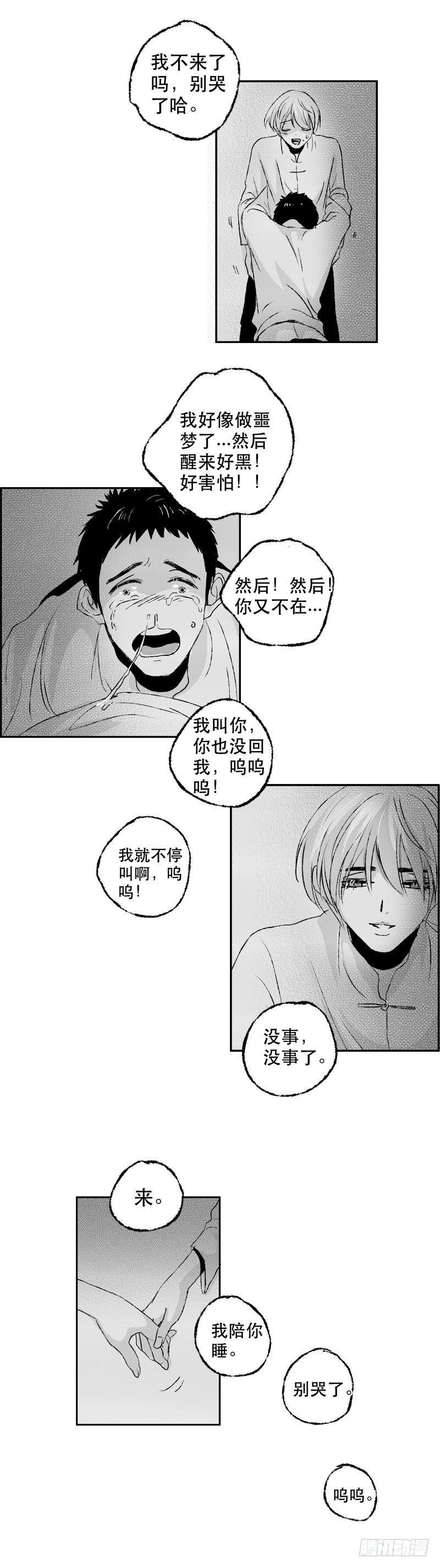 傻子韩漫全集-六十四《计》无删减无遮挡章节图片 