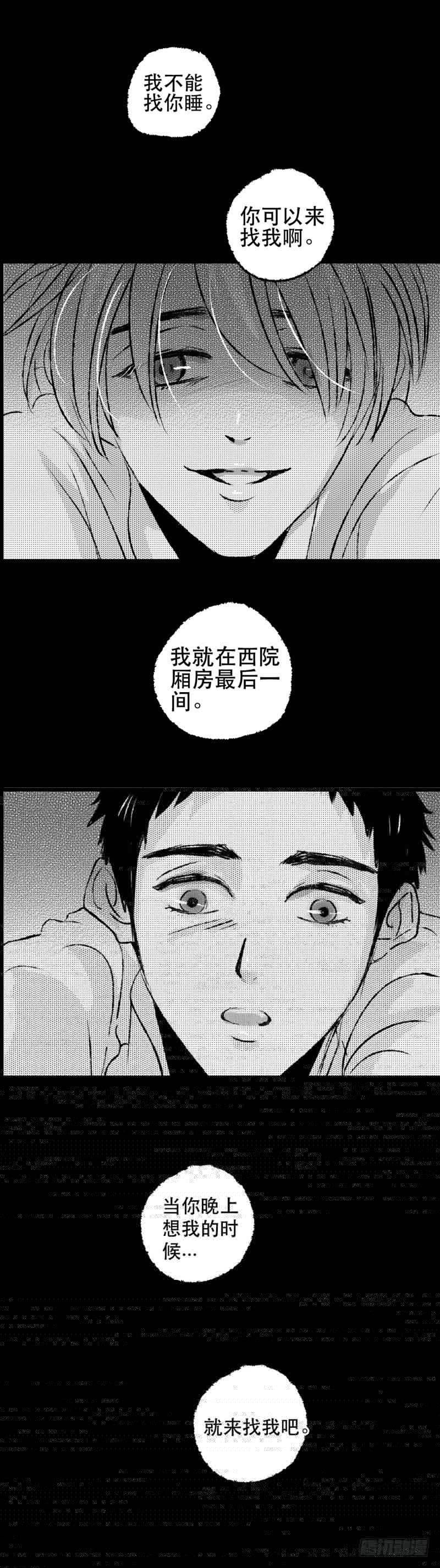 傻子韩漫全集-六十四《计》无删减无遮挡章节图片 