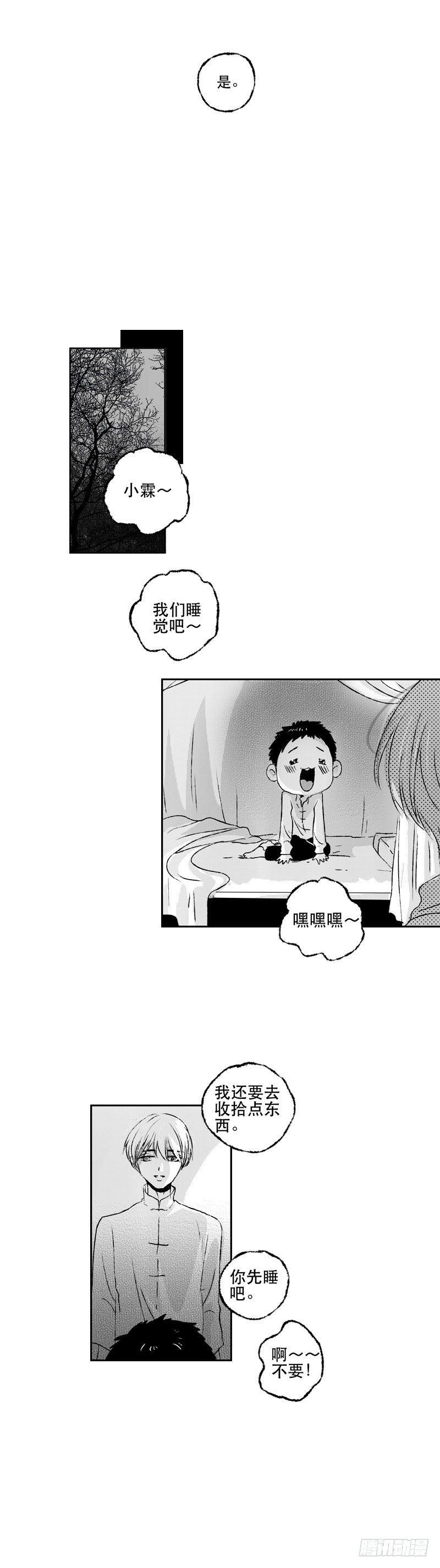 傻子韩漫全集-六十四《计》无删减无遮挡章节图片 