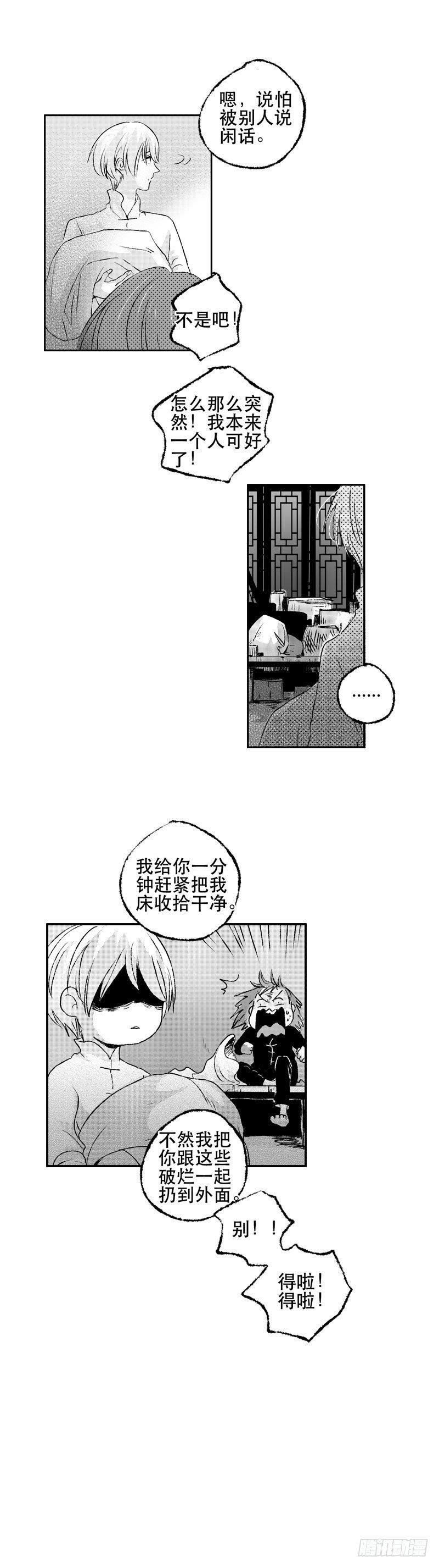 傻子韩漫全集-六十四《计》无删减无遮挡章节图片 