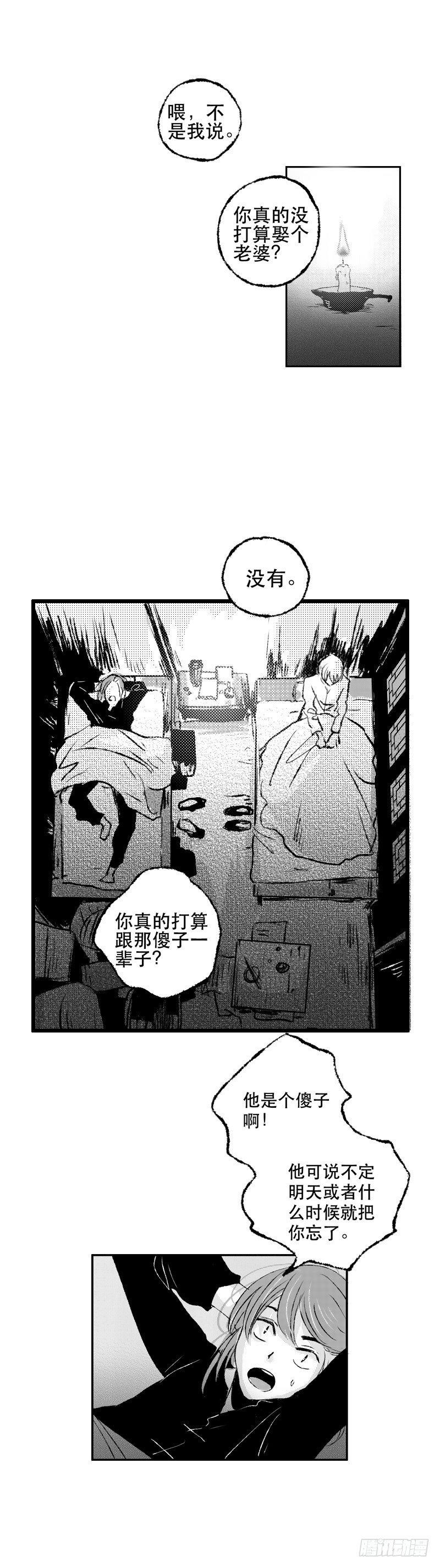 傻子韩漫全集-六十四《计》无删减无遮挡章节图片 