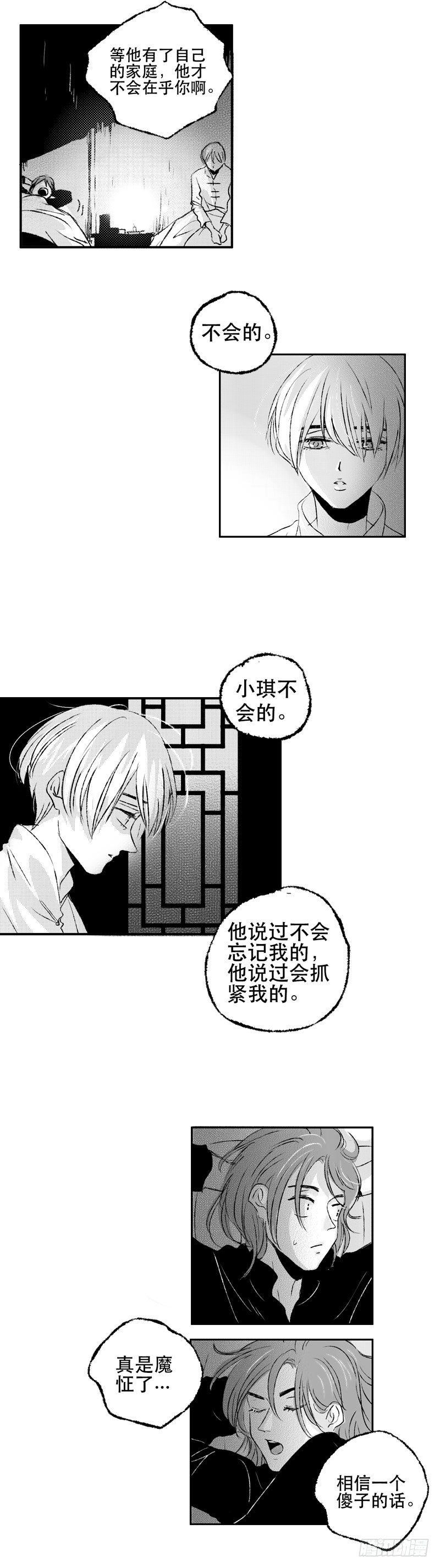 傻子韩漫全集-六十四《计》无删减无遮挡章节图片 