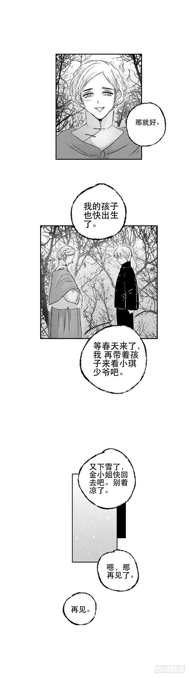 傻子韩漫全集-六十五《雪》无删减无遮挡章节图片 