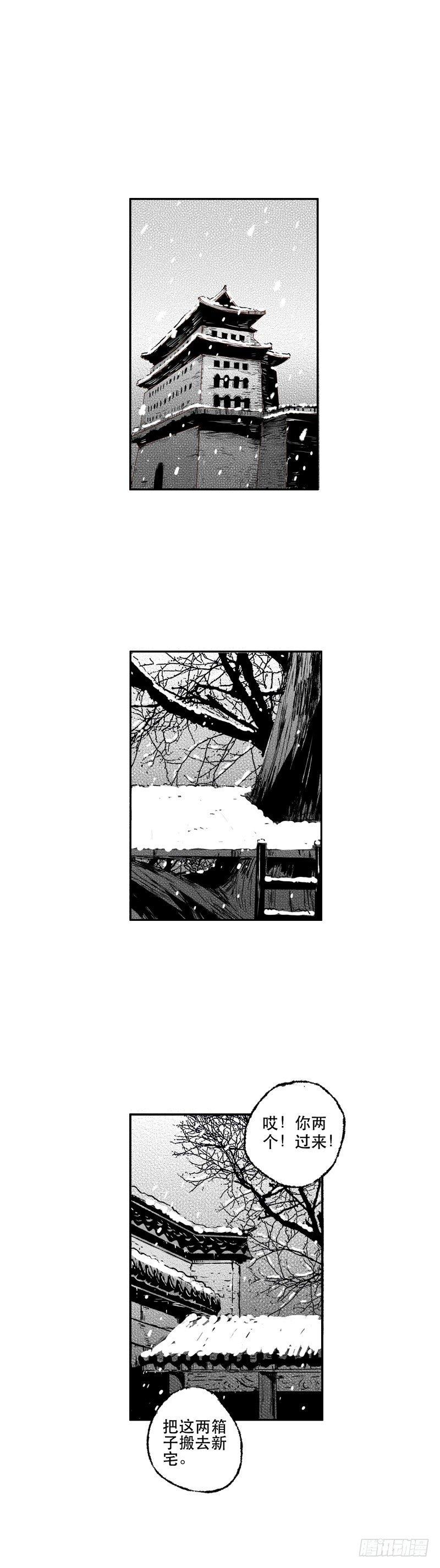 傻子韩漫全集-六十五《雪》无删减无遮挡章节图片 