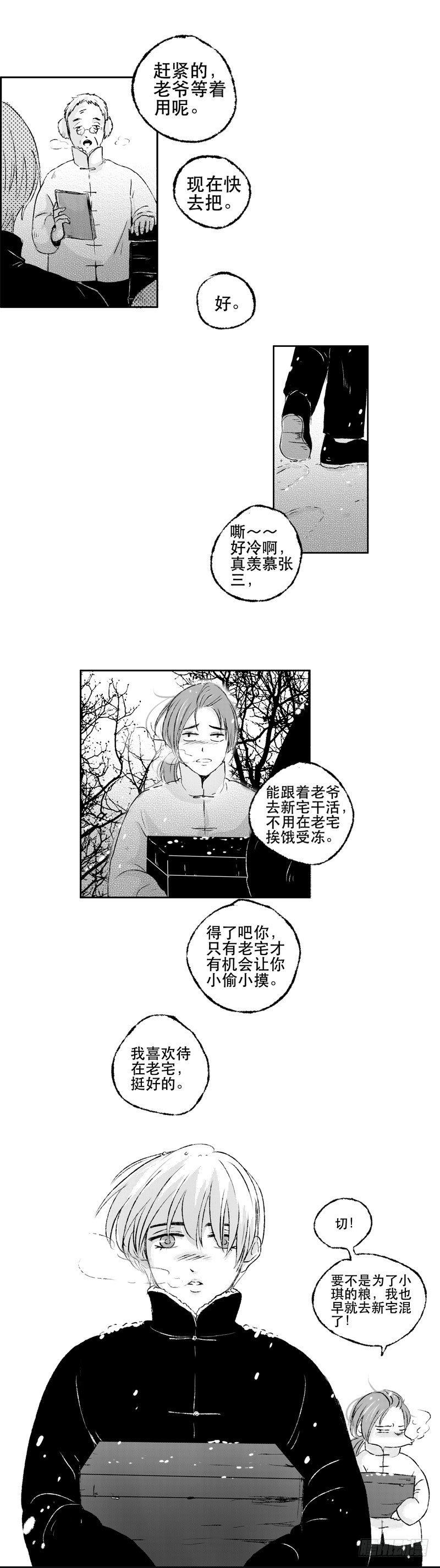 傻子韩漫全集-六十五《雪》无删减无遮挡章节图片 