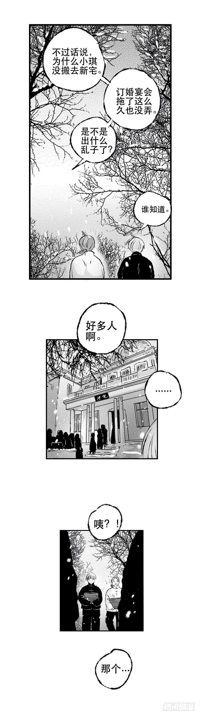 傻子韩漫全集-六十五《雪》无删减无遮挡章节图片 