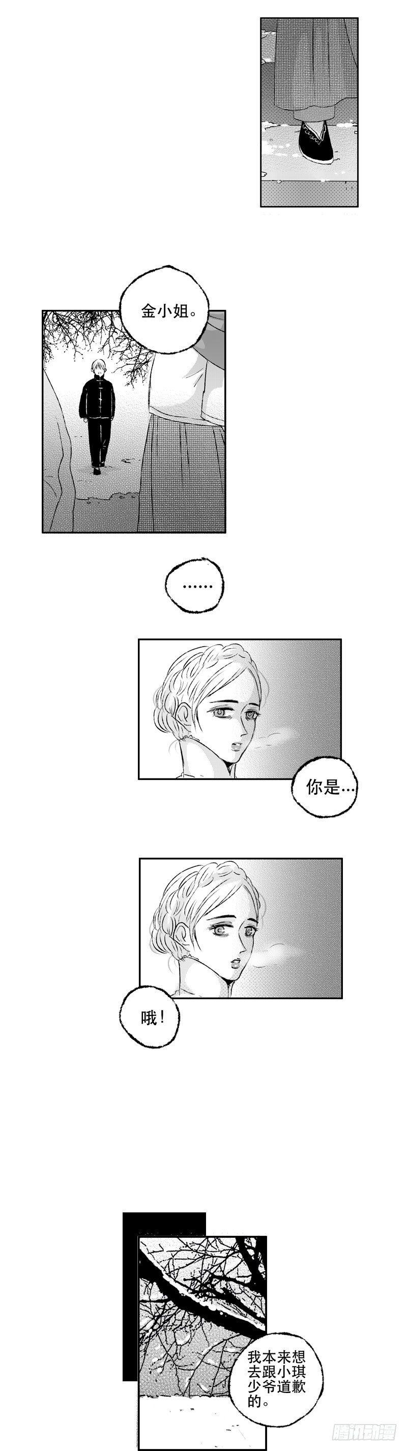 傻子韩漫全集-六十五《雪》无删减无遮挡章节图片 